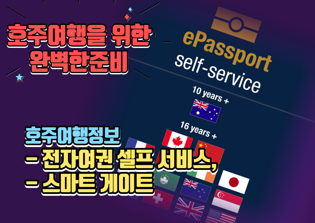 스마트게이트